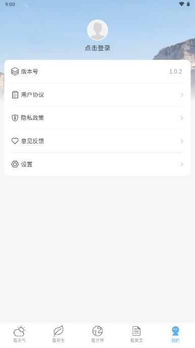 方悦多看极速版红包短视频