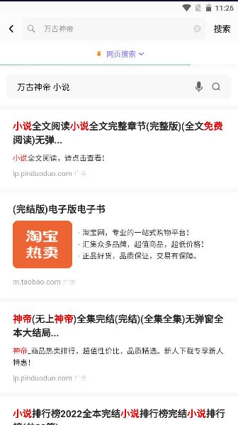 饭团看书官方下载app