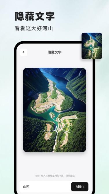 洞图ai壁纸app免费版