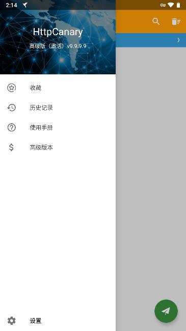 HTTPCatcheer抓包软件