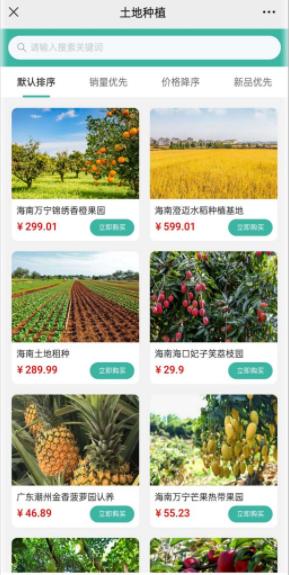 智慧新农APP最新版本