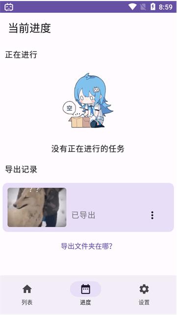 哔哩缓存导出软件最新版本