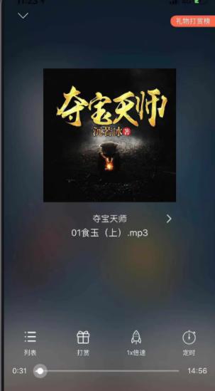 月亮听书app2024最新版本