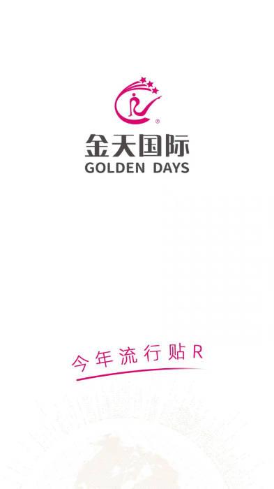 金天三维平台手机版