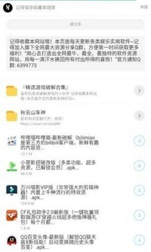 枭翰软件库app免费版