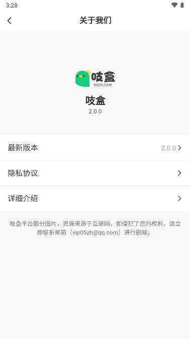 吱盒app最新版本