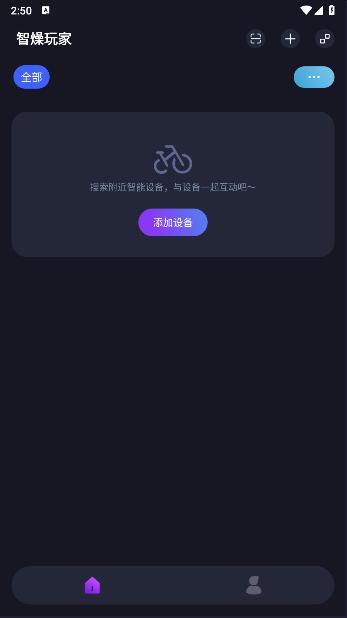 智燥玩家APP最新版本