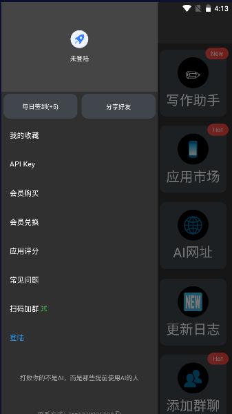 10x效率AI助手免费版