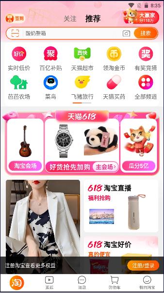 淘宝买菜app手机版下载安装最新版本