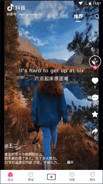 心悦音APP