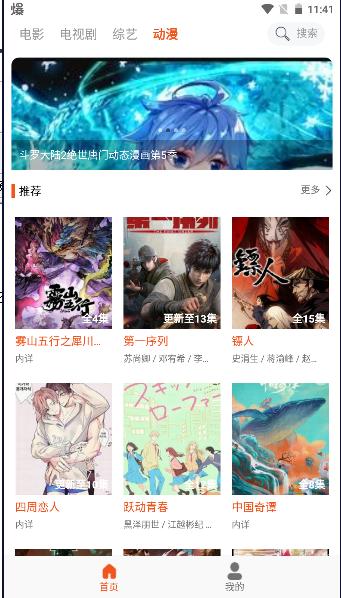 白桃TV修复版
