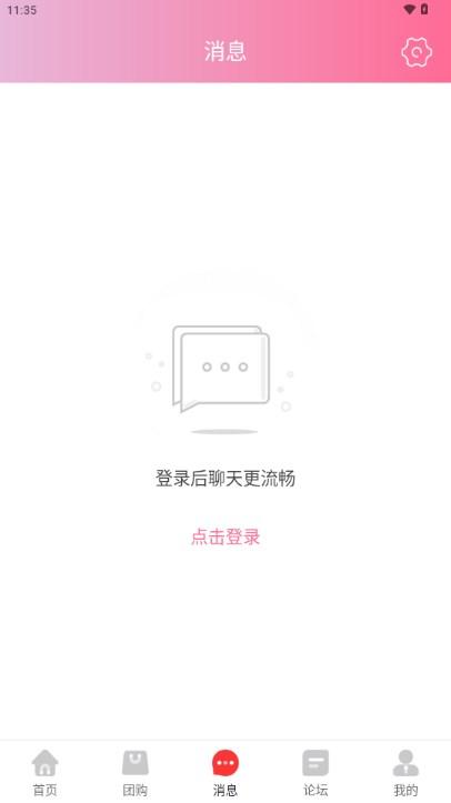 玩转互助本地生活app