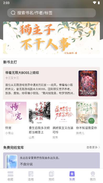 寒武纪年小说app免费版