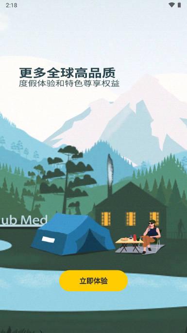 复游会金卡app
