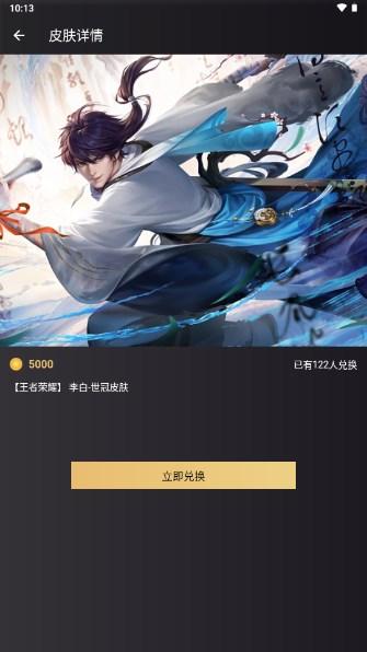 皮皮基地免费领皮肤app