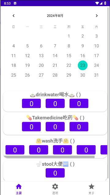 记录今天做了软件