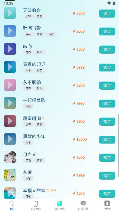 听晓音乐平台软件