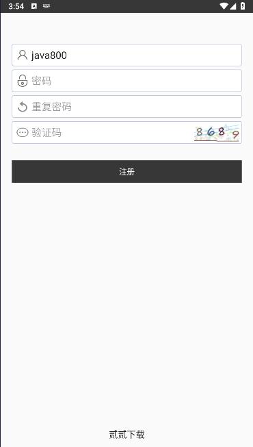 贰贰下载软件免费版