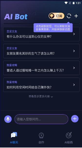 神机ai软件下载官方版