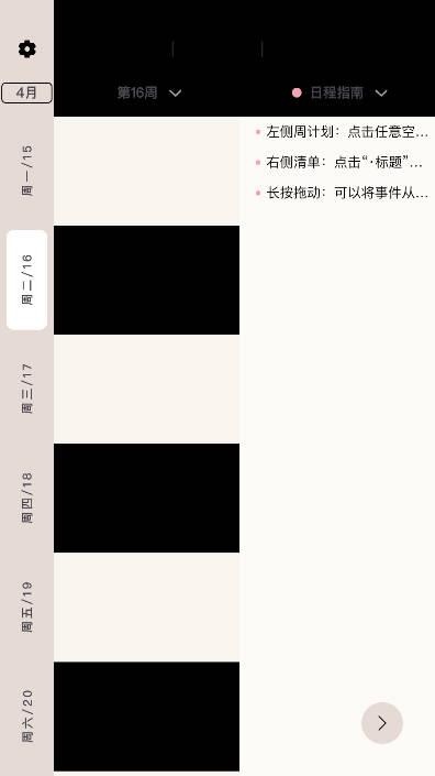 goalday安卓app官方版