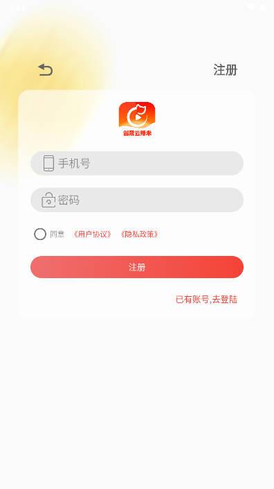 创鼎云赚米软件