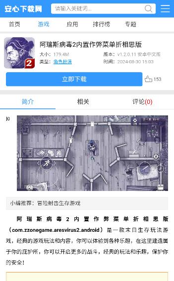 Stay浏览器下载手机版2024最新版本