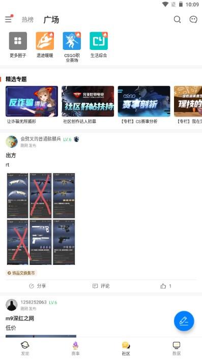 完美世界电竞app官方正版2025