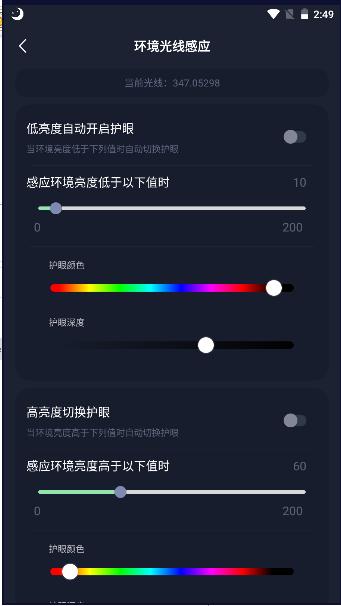 地铁逃生护眼模式下载安装