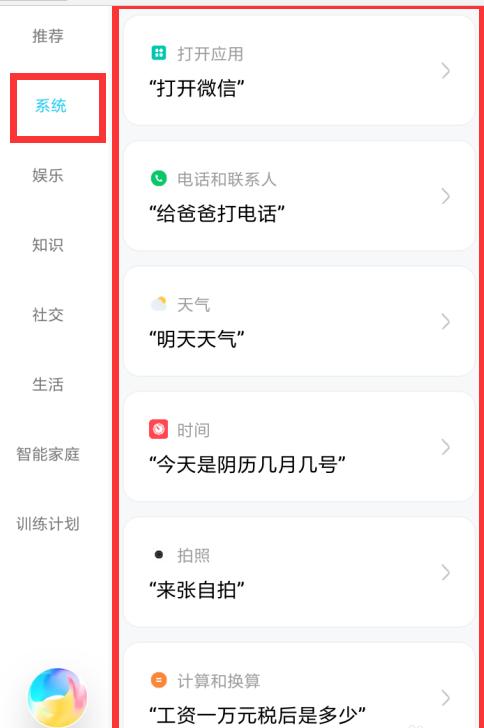 小爱离线引擎手机版
