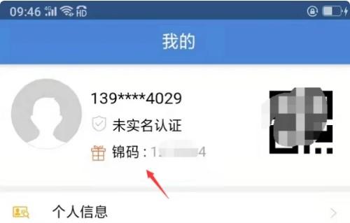 锦州通app最新版本2024下载