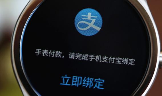 支付宝手表版最新版下载安装