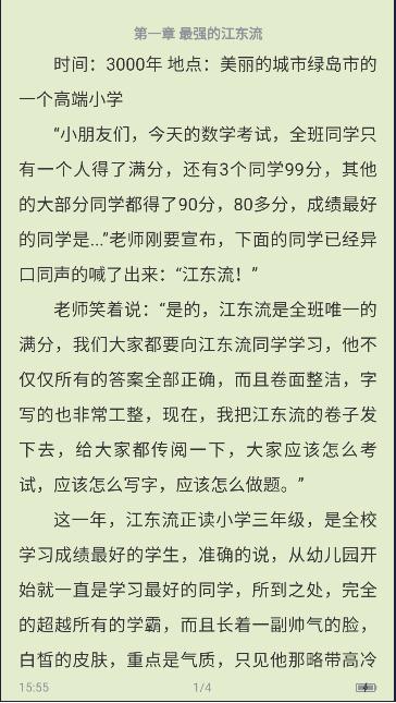 元星球漫画app