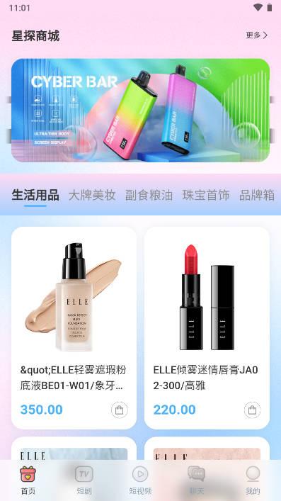 星探传媒app最新版
