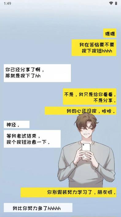 树洞漫画官方下载正版