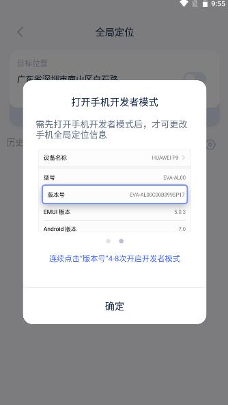 路行4定位软件2024最新版本