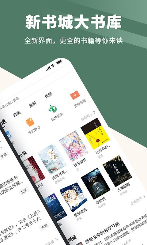 藏书阁app官方安卓版