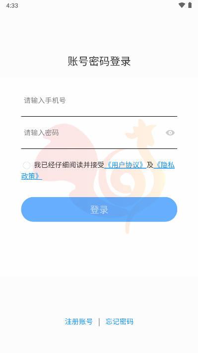 盛裕丰养鸡app