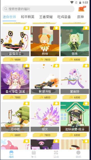 v10大神下载免费送皮肤2024最新版本