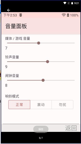 微型启动器多亲版apk下载手机版
