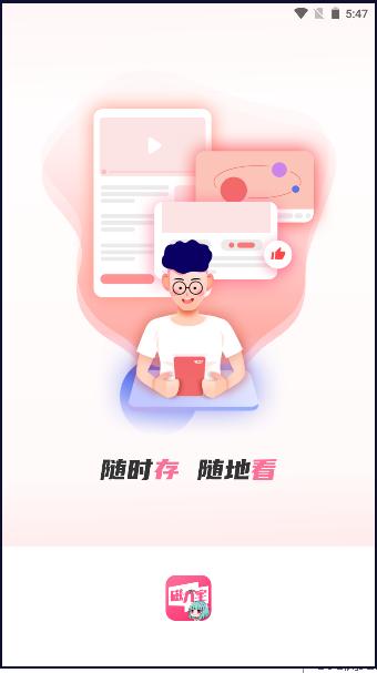 磁立宅手机版2023最新版本