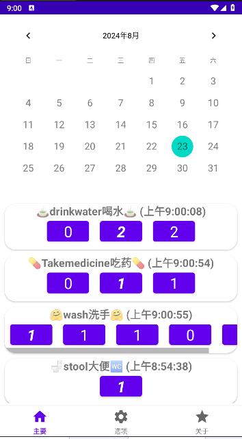 记录今天做了软件