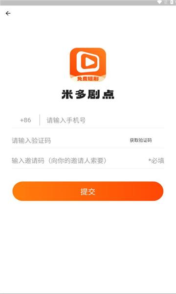 米多剧点软件