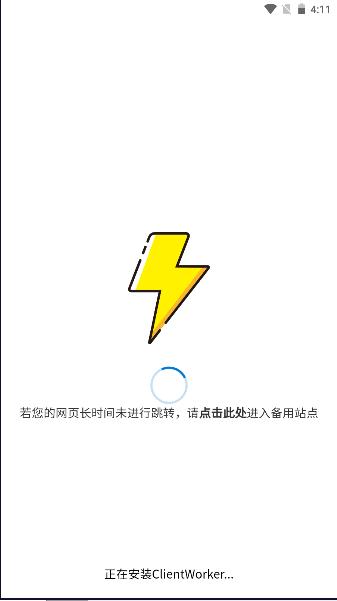 图欧资源库软件免费版