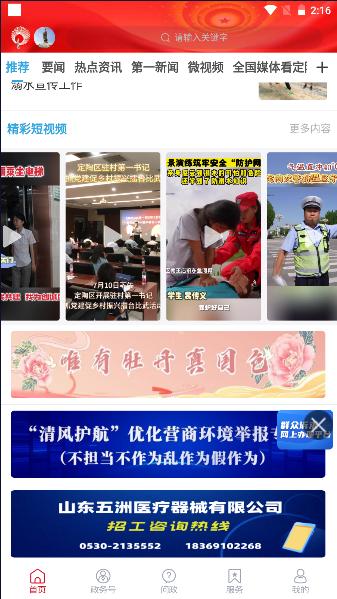 爱定陶app官方下载安装2023最新