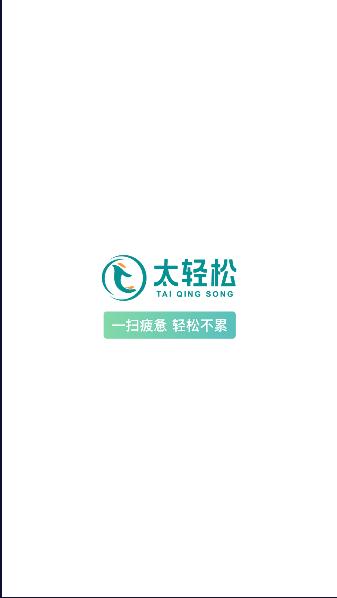 太轻松技师端APP官方版