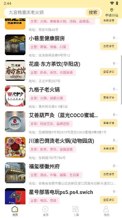 聚吖app
