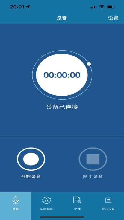 飞利浦智录软件安卓版