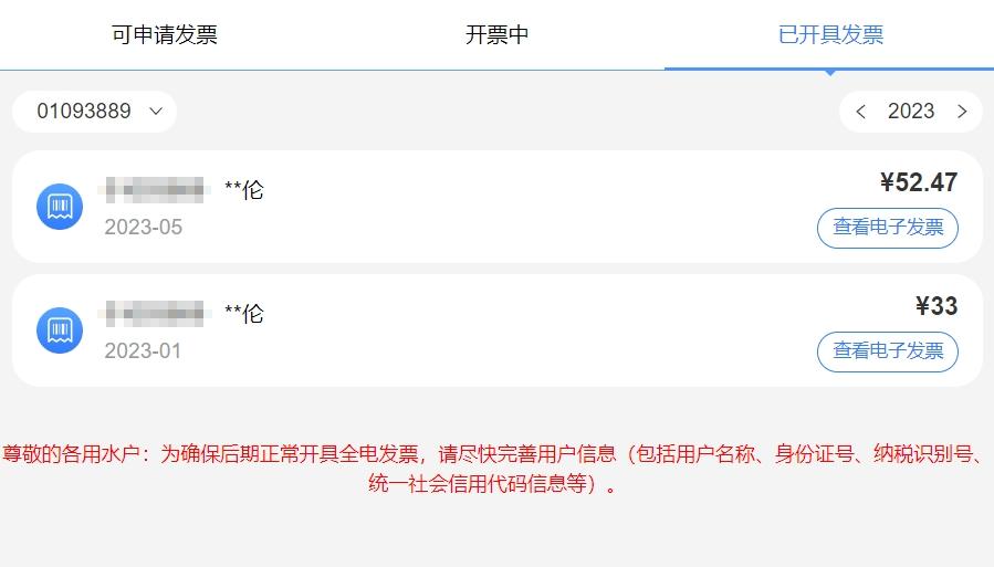 柠城水务APP