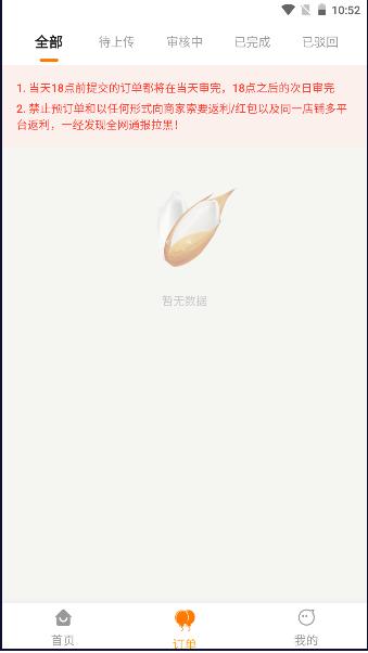 米粒甄选平台APP