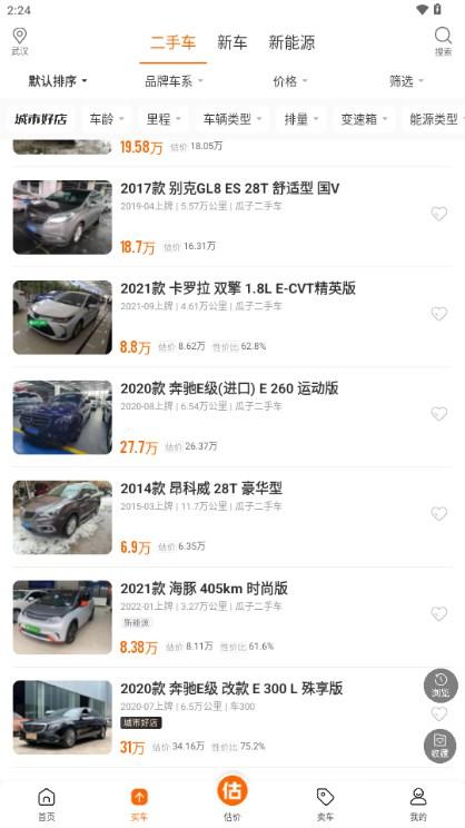 车300二手车免费评估软件